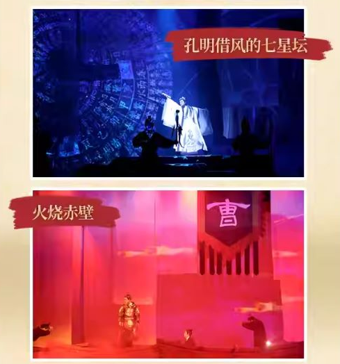 舞臺(tái)劇《赤壁之戰(zhàn)》寧波站