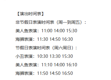 2025菏澤三鯊海洋世界門票預約及優(yōu)惠標準全覽(附表演時間表+營業(yè)時間+場館簡介)