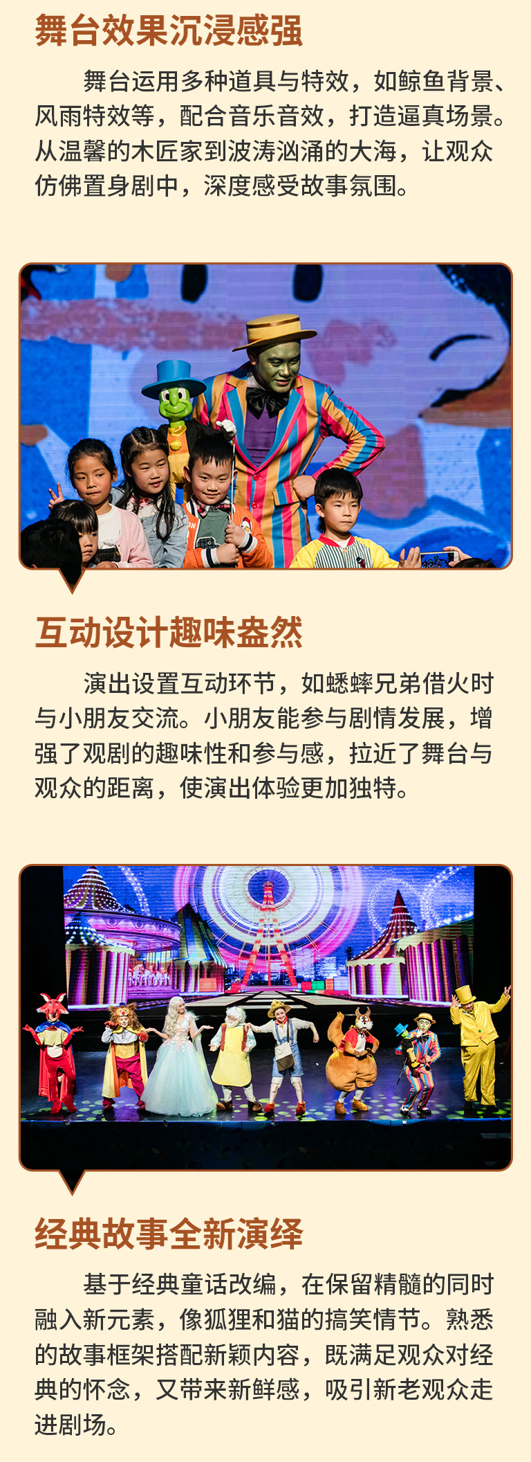 匹諾曹上架詳情 (7).jpg