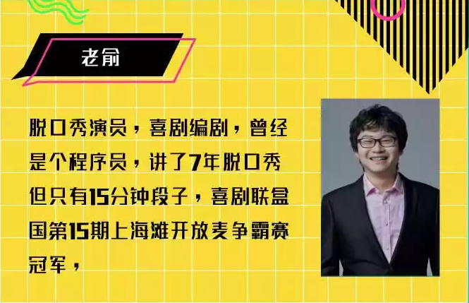 上海南京西路高分爆梗脫口秀門票