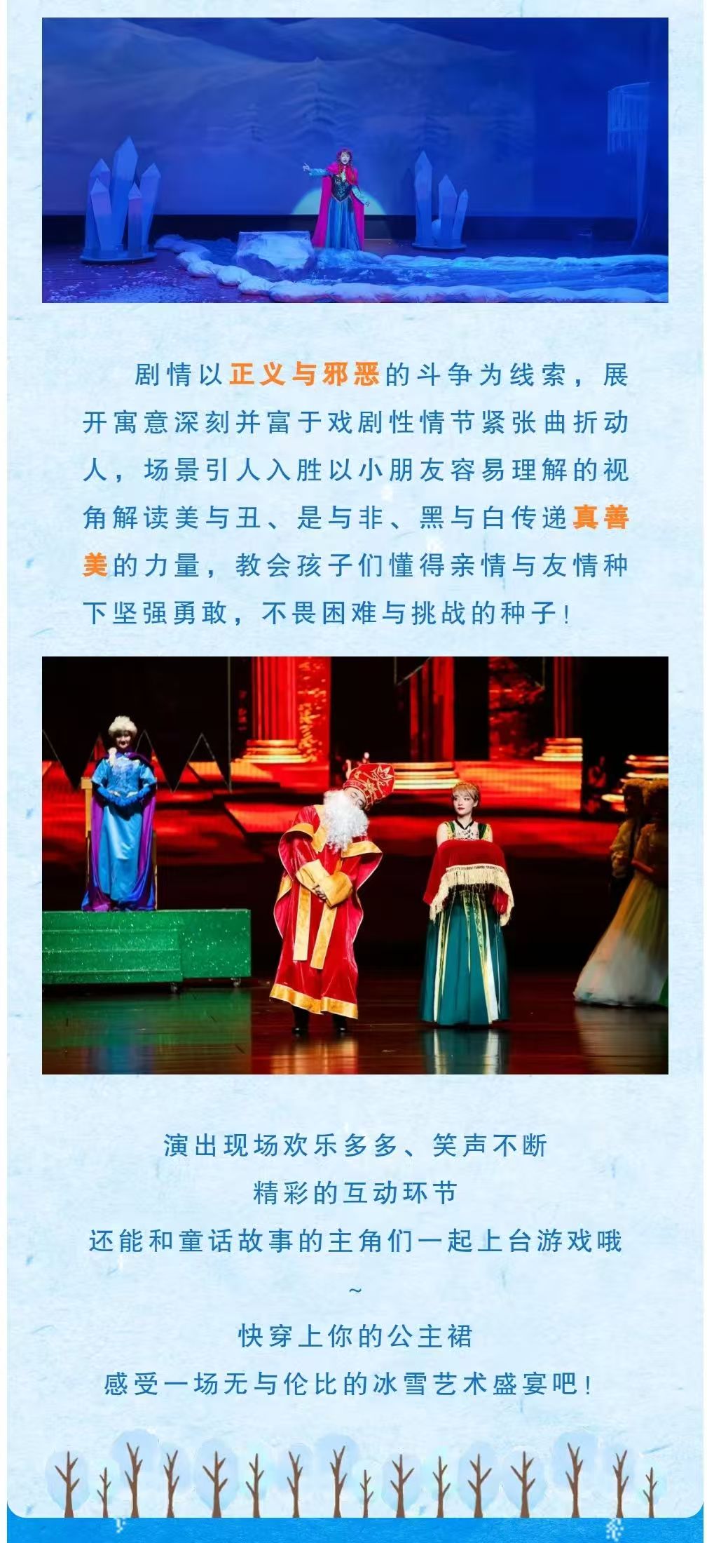 冰雪女王詳情頁 (9).jpg