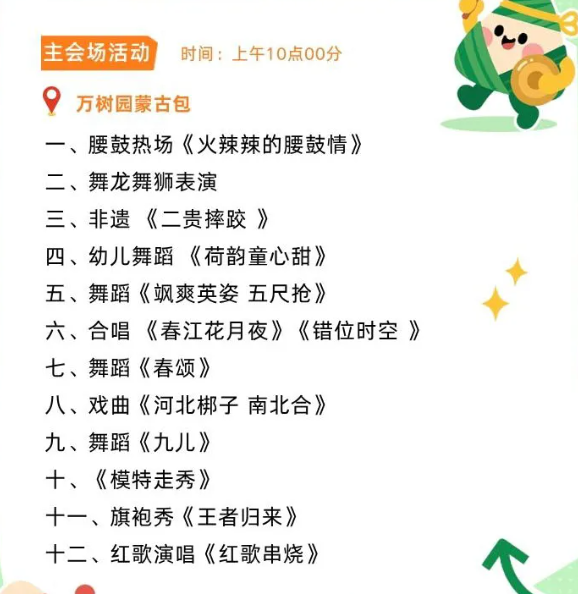 2025承德避暑山莊門票收費(fèi)及免票標(biāo)準(zhǔn)一覽(附地址+最佳路線+表演節(jié)目單+游玩簡(jiǎn)介)
