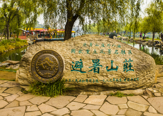 2025承德避暑山莊門票價(jià)格+購(gòu)票渠道+游玩簡(jiǎn)介+景區(qū)地址