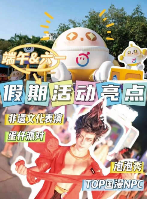 2025深圳歡樂(lè)谷門(mén)票+收費(fèi)標(biāo)準(zhǔn)一覽(附免票人群+游玩介紹)