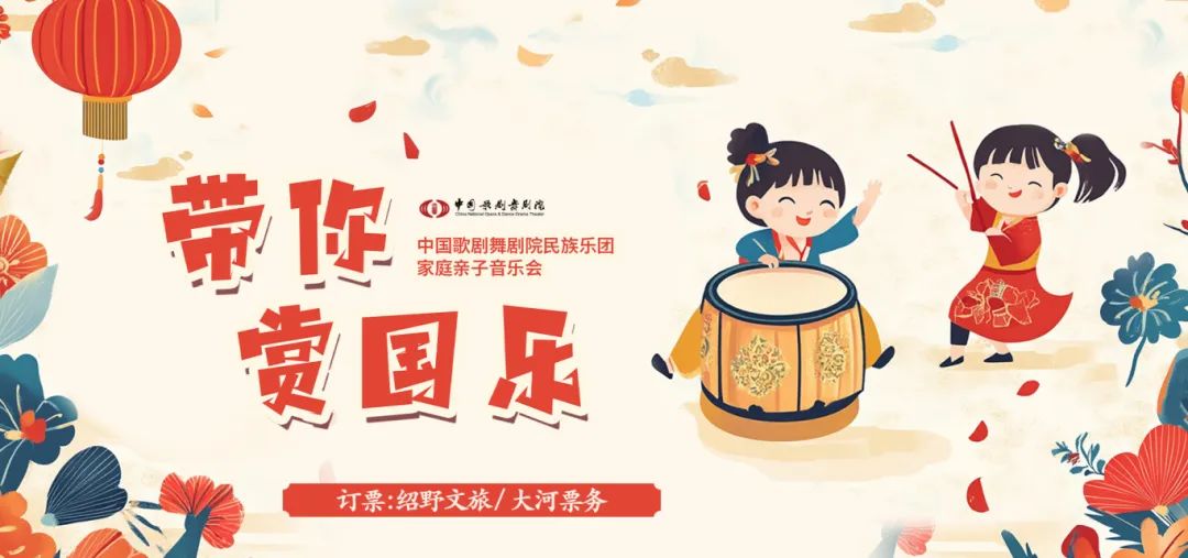 洛陽 | 國韻流芳《帶你賞國樂》民族音樂會，聆聽千年古樂的震撼回響！