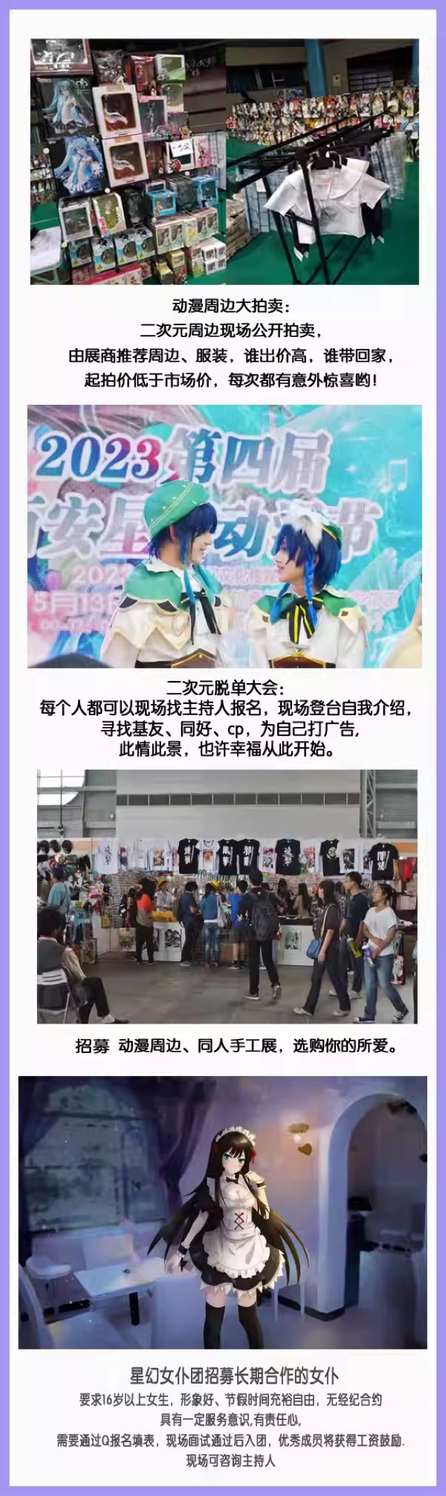 無錫星幻動漫節(jié)3.jpg