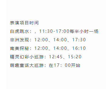 2025廣州長(zhǎng)隆野生動(dòng)物世界門票優(yōu)待標(biāo)準(zhǔn)及表演時(shí)間一覽(附地址+游玩時(shí)長(zhǎng)+亮點(diǎn)介紹+交通攻略)
