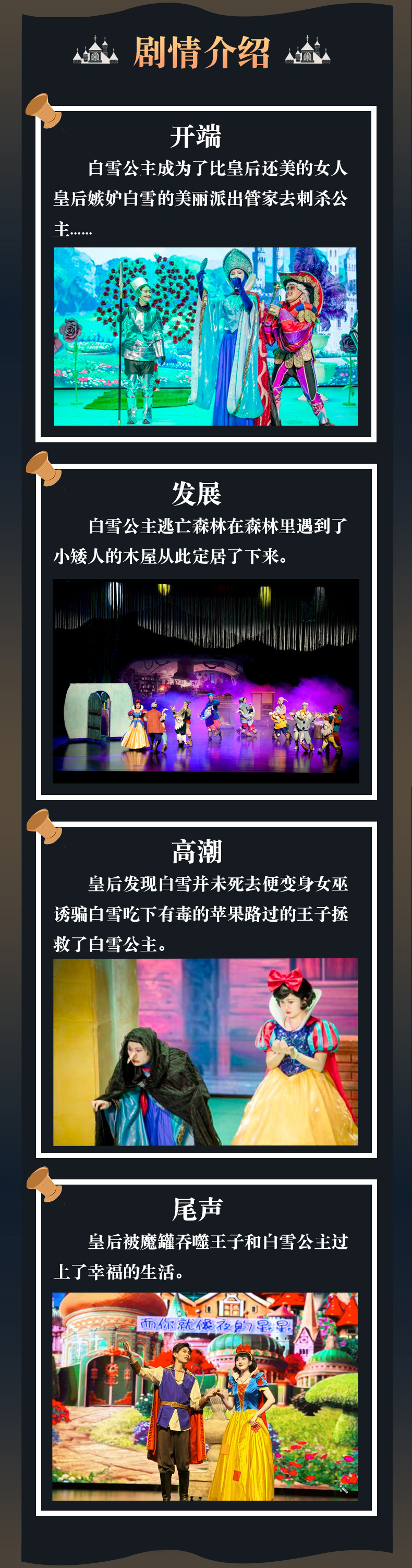 白雪公主詳情頁 (6).jpg
