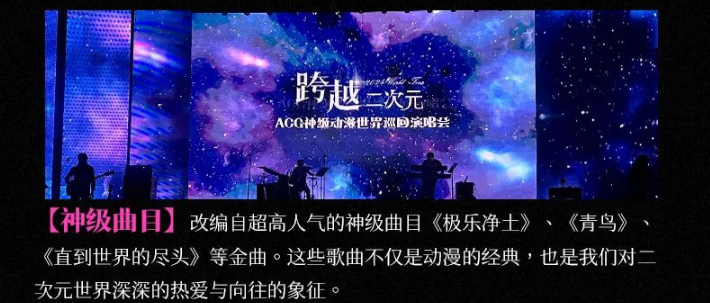 無(wú)錫艾琳acg動(dòng)漫主題演唱會(huì)
