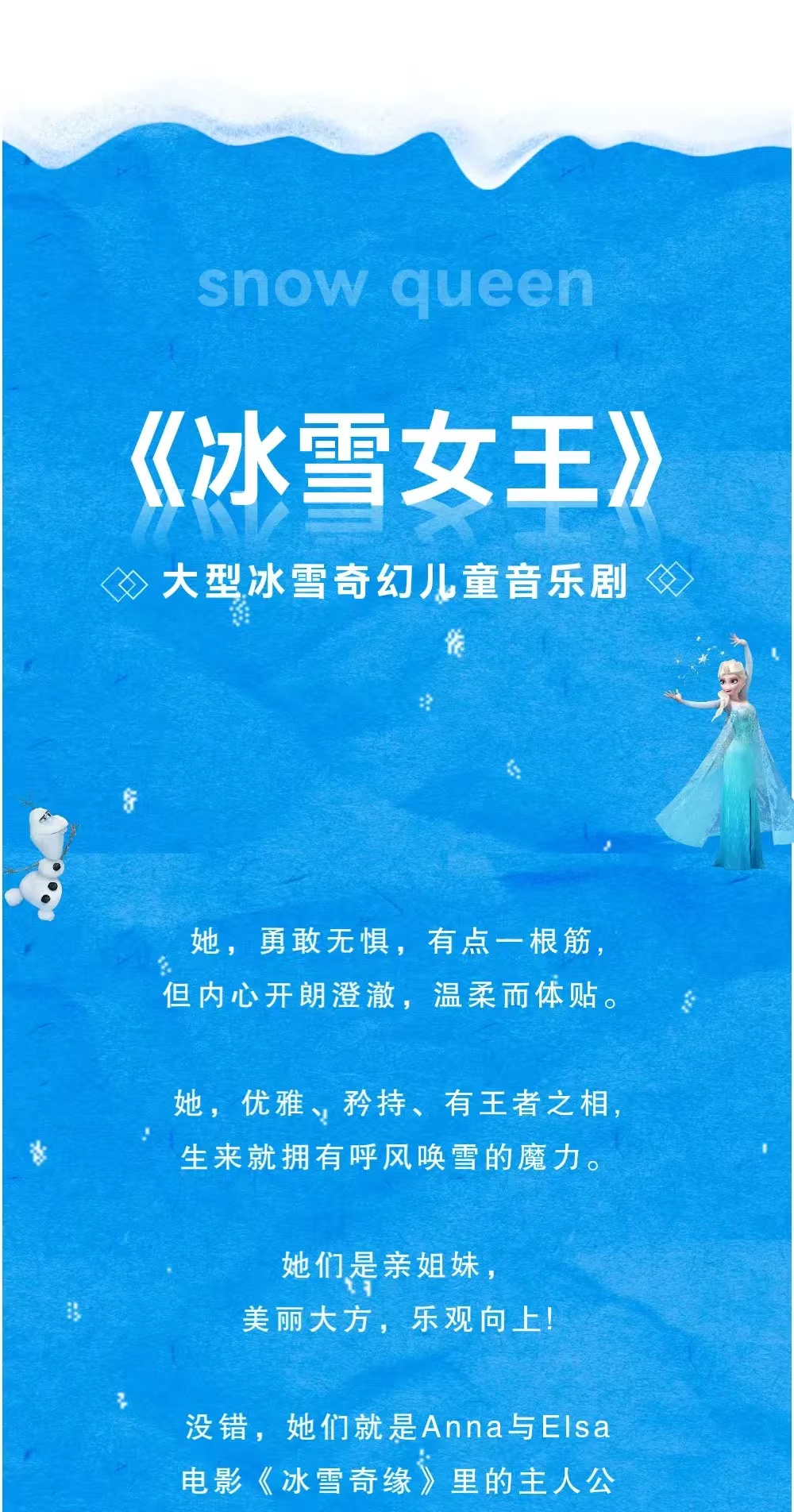 冰雪女王詳情頁 (2).jpg