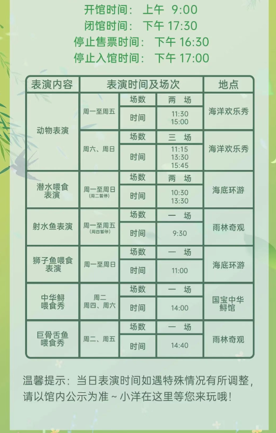 2025北京海洋館門票預(yù)約及免票政策全覽(附地址+表演時間表+游玩時長+場館介紹)