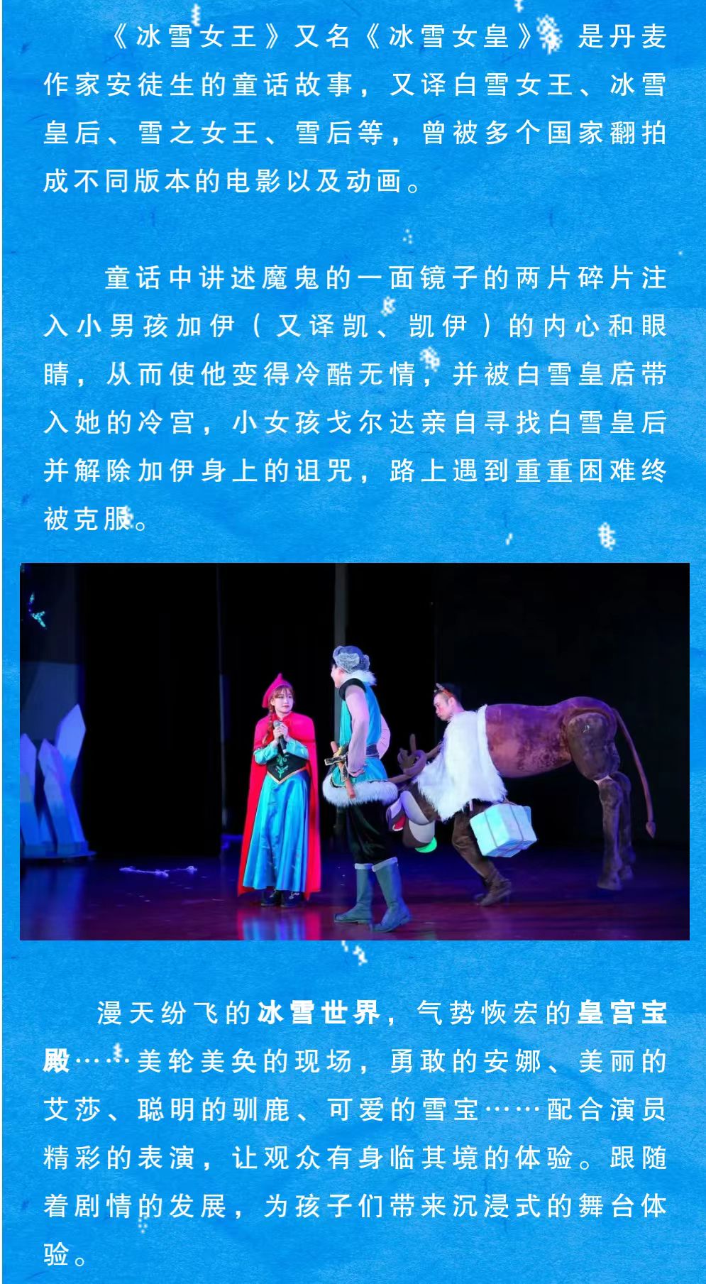 冰雪女王詳情頁 (5).jpg