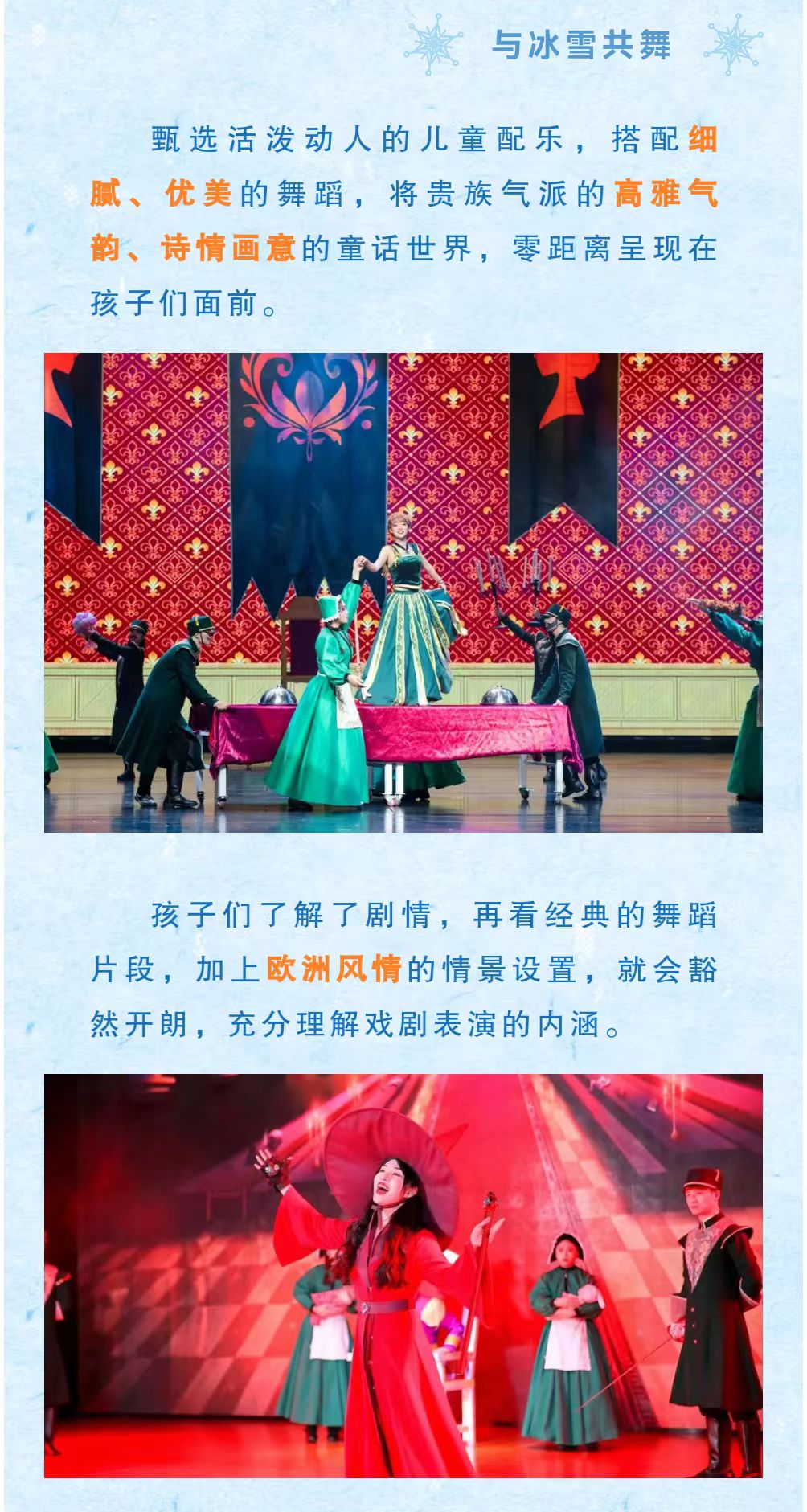 冰雪女王詳情頁 (7).jpg