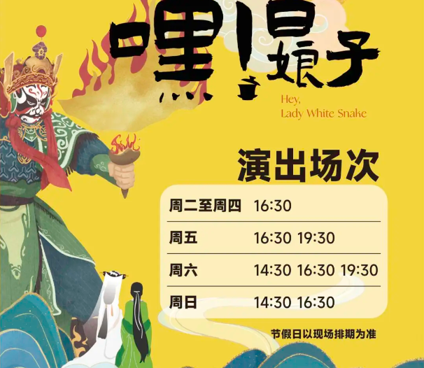 2025繁星戲劇村童劇場最新演出信息(附票價(jià)明細(xì)+優(yōu)惠標(biāo)準(zhǔn)+座位圖+時(shí)間表+觀演時(shí)長)