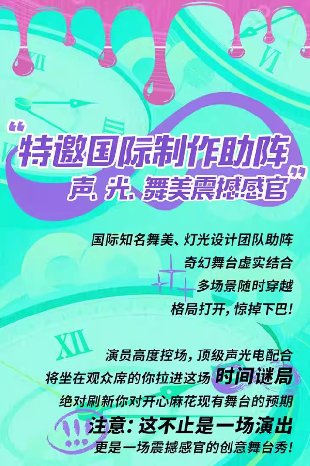開(kāi)心麻花《回魂耶》鄭州站4.jpg