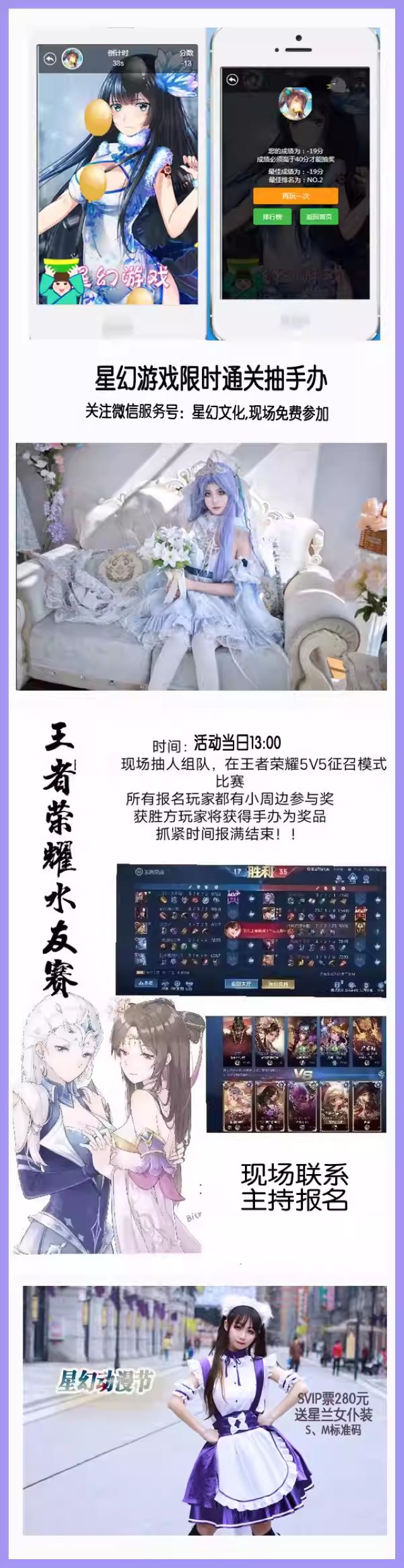無錫星幻動漫節(jié)6.jpg