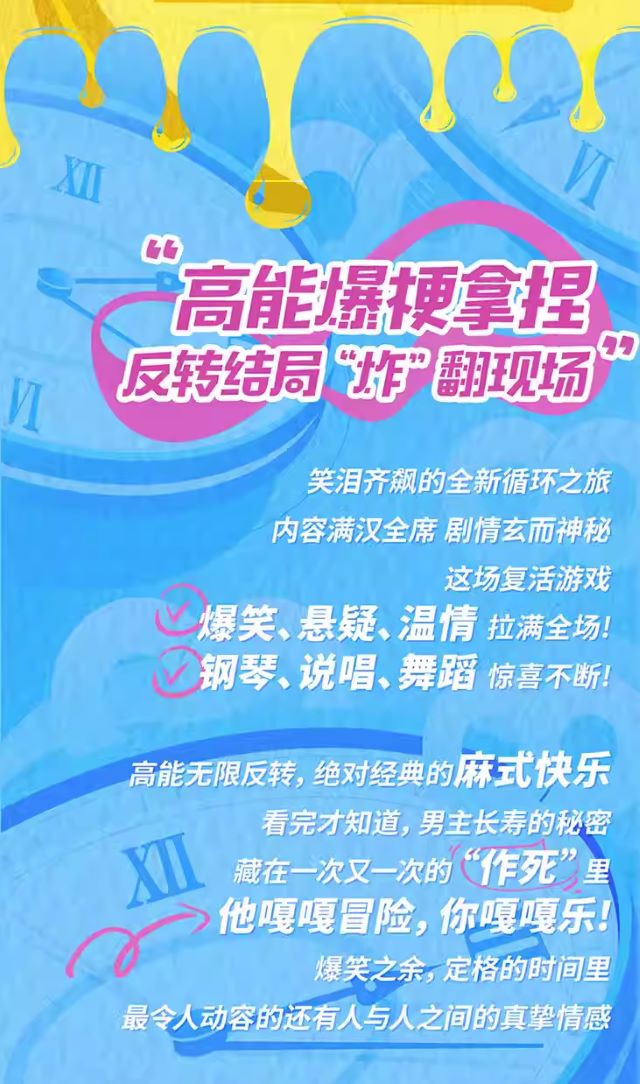開(kāi)心麻花《回魂耶》鄭州站3.jpg