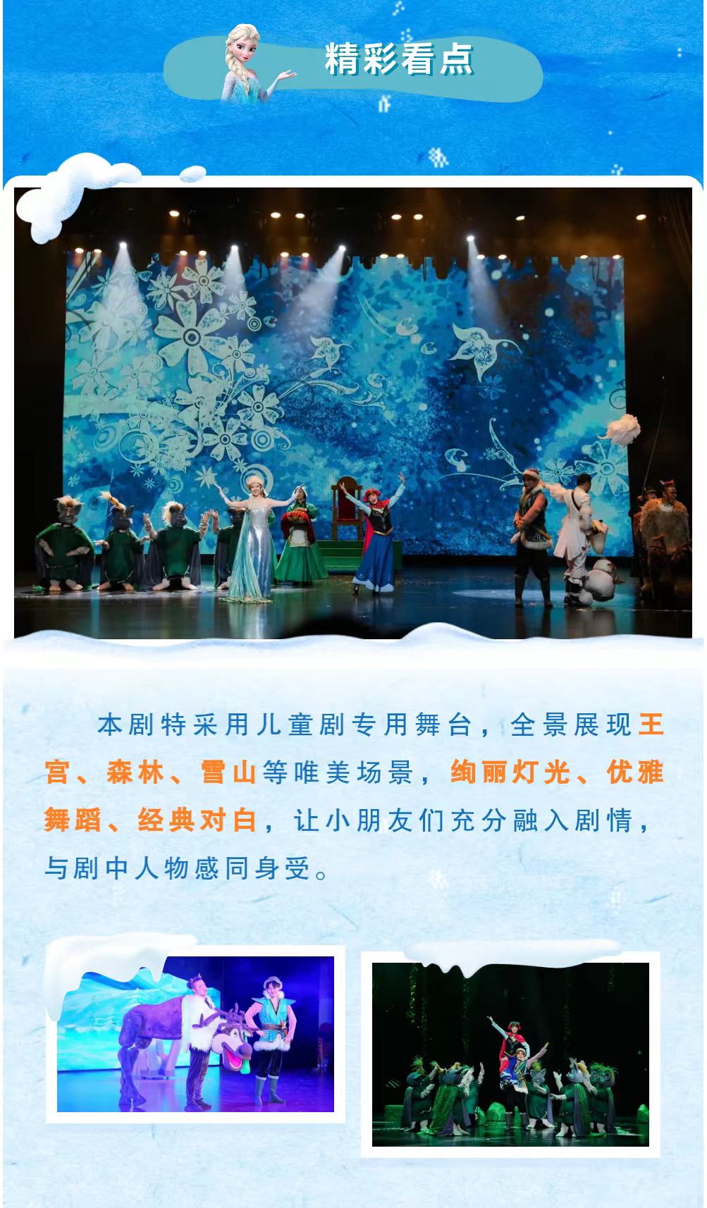 冰雪女王詳情頁 (6).jpg