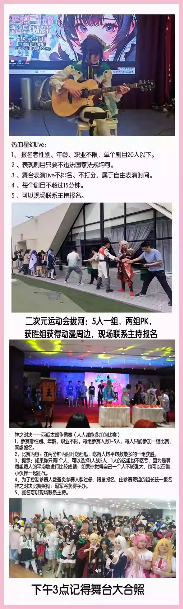 無錫星幻動漫節(jié)2.jpg