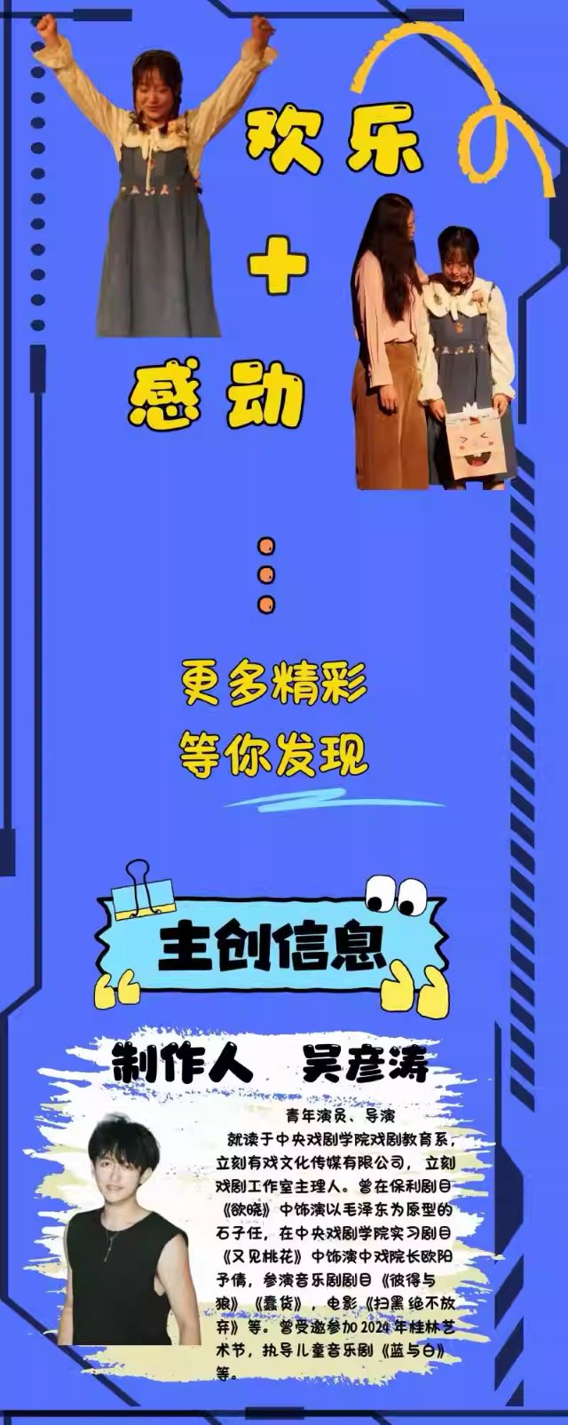 芭蕾舞劇《美人魚》溫州站3.jpg