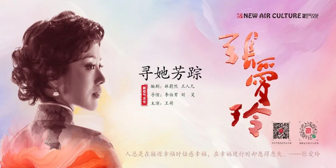 長沙 | 話劇《尋她芳蹤?張愛玲》：“湘”約才女，解鎖傳奇篇章！