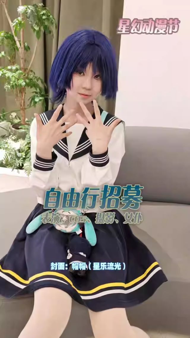 無錫星幻動漫節(jié)5.jpg