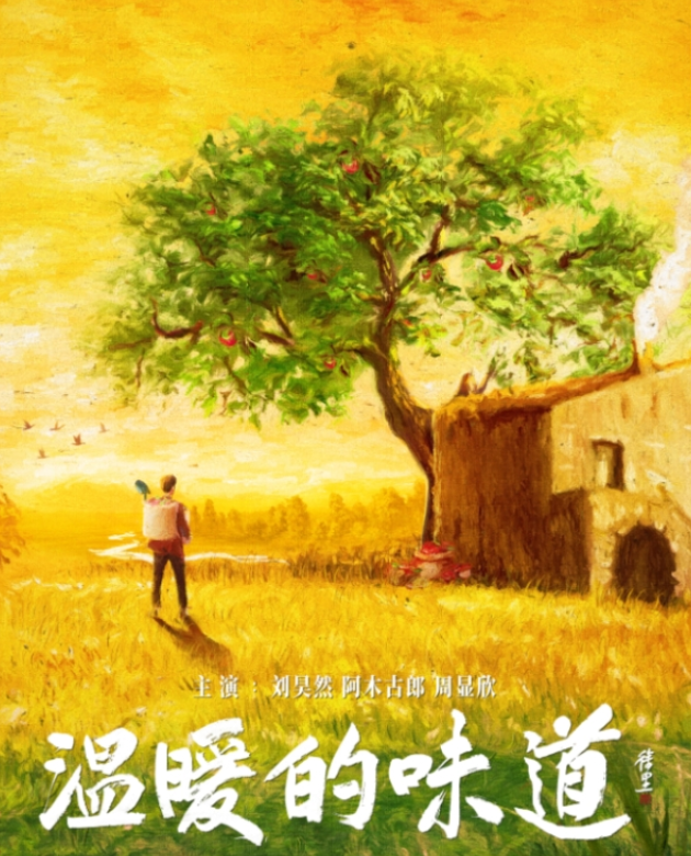 2025話劇《溫暖的味道》杭州站門票購買+劇目介紹一覽