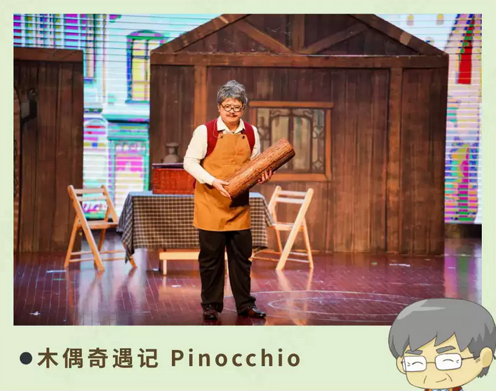 童話舞臺劇《木偶奇遇記 pinocchio》上海站