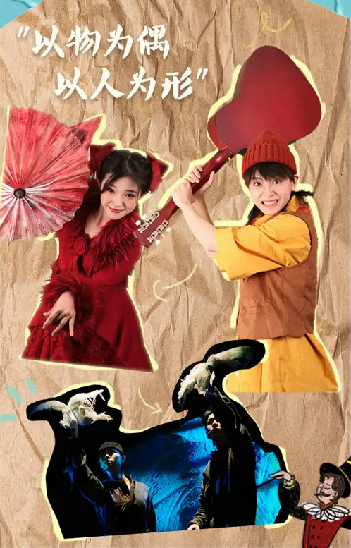 兒童劇《新騎鵝旅行記》北京站