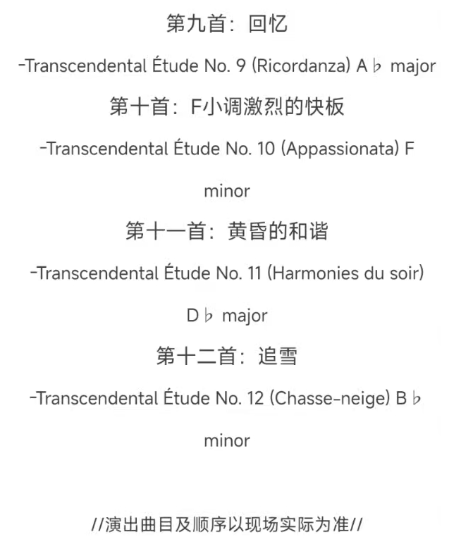 馬里奧阿隆索惠州鋼琴獨奏音樂會