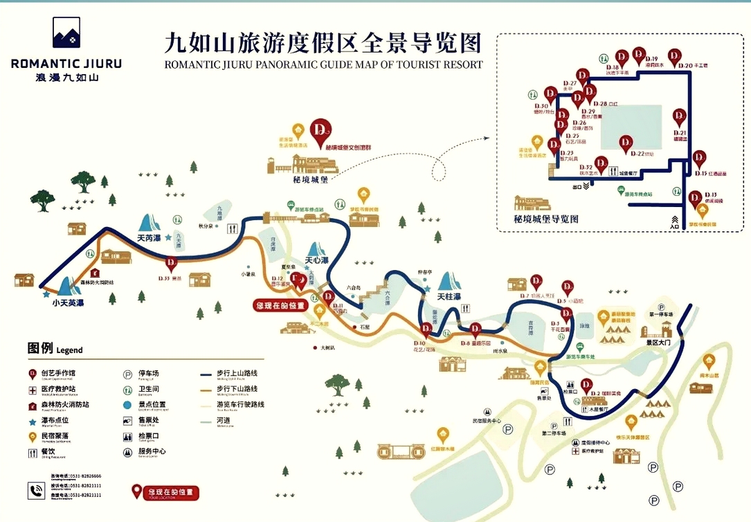 濟(jì)南九如山風(fēng)景區(qū)