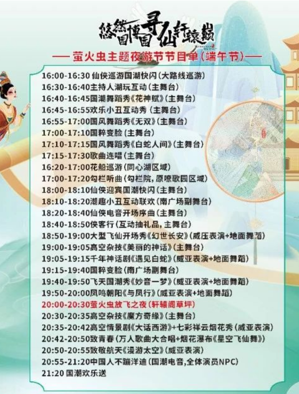 2025鄭州園博園門票預(yù)約+免費政策+開放時間+園區(qū)簡介