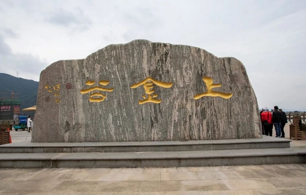 上金谷文化旅游風(fēng)景區(qū)