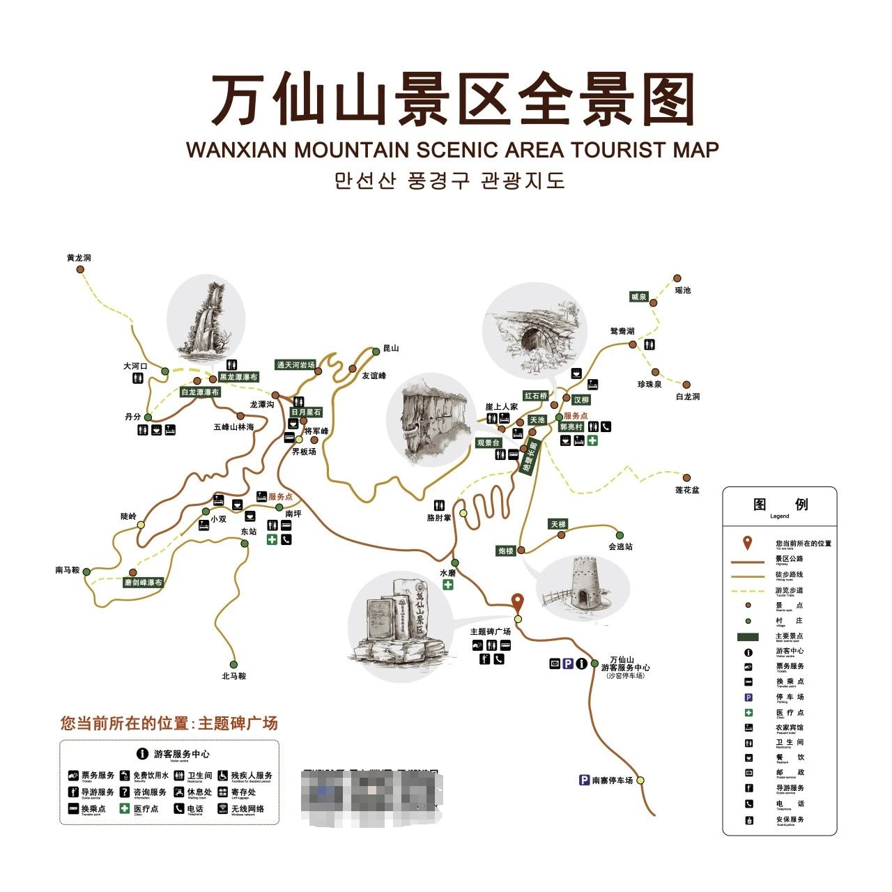 萬仙山景區(qū)