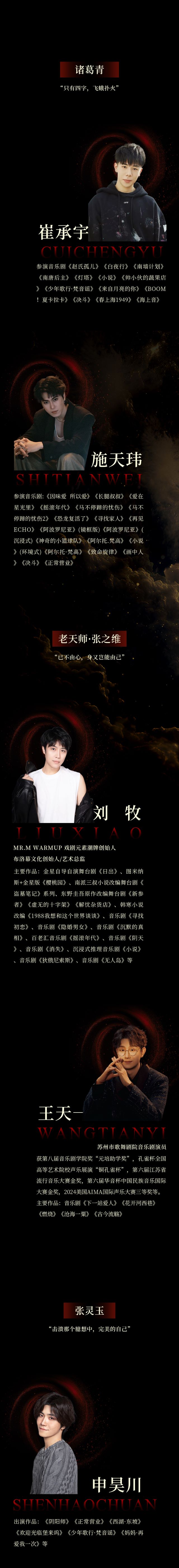 卡司陣容4.jpg