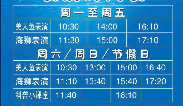 2025平頂山海洋館門(mén)票價(jià)格+團(tuán)購(gòu)渠道+表演時(shí)間+地址+場(chǎng)館簡(jiǎn)介