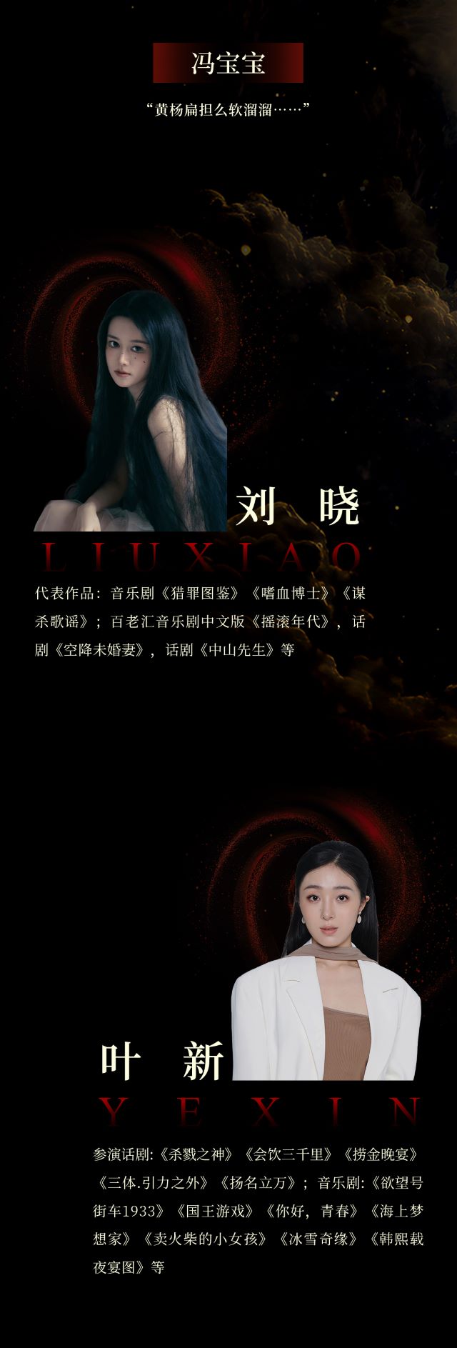 卡司陣容2.jpg