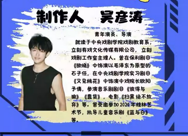 教育劇場《解憂實驗室》北京站