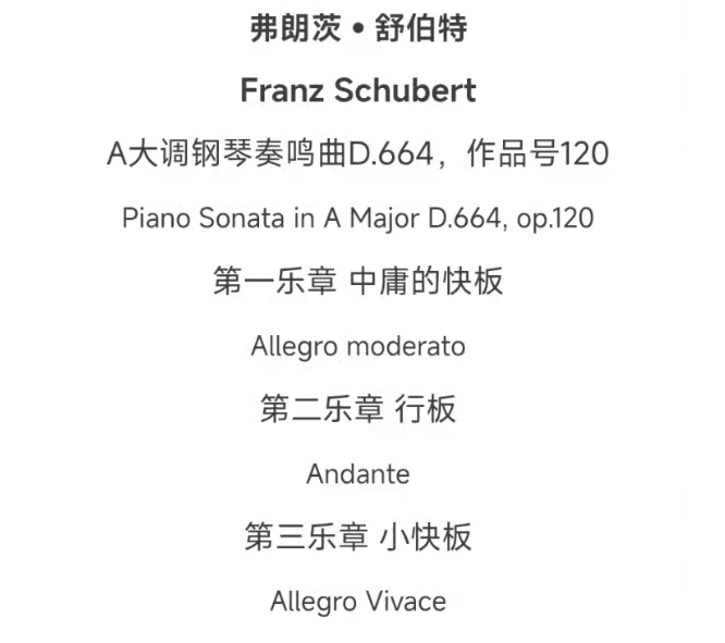 馬里奧阿隆索惠州鋼琴獨奏音樂會
