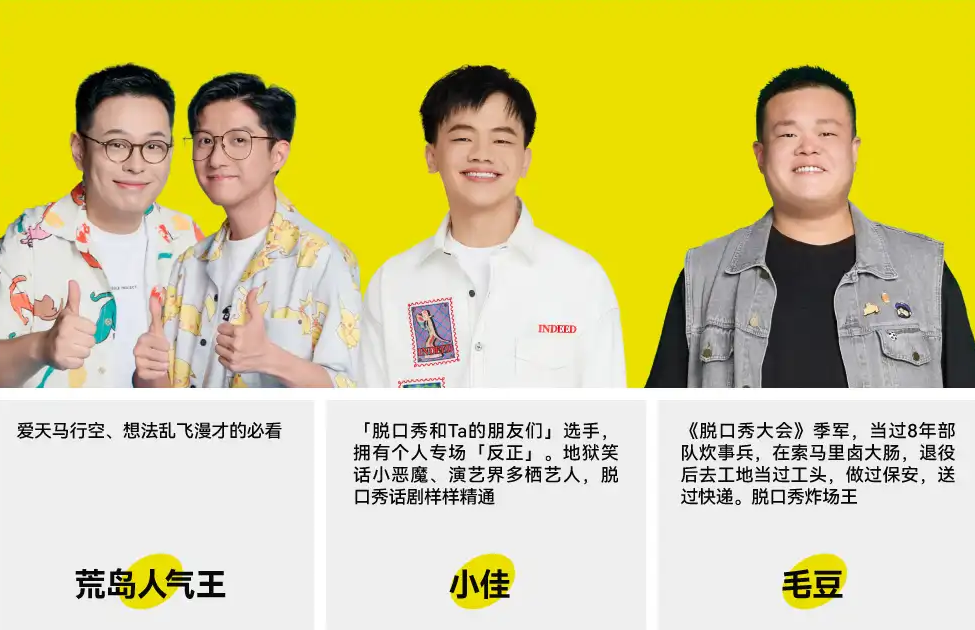 快樂共暖脫口秀朋友季蘇州站