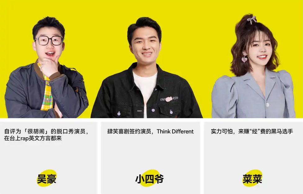 快樂共暖脫口秀朋友季蘇州站