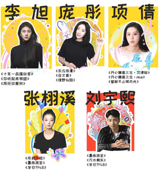 北京喜人奇妙夜《今夜主打一個(gè)爆炸》