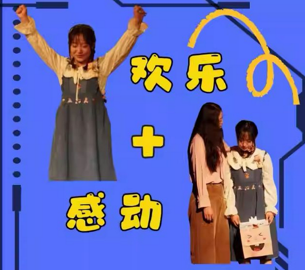 教育劇場《解憂實驗室》北京站
