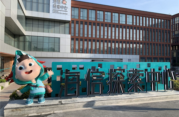 2025青島海信探索中心游玩簡介+門票價格+優(yōu)待政策+景區(qū)地址