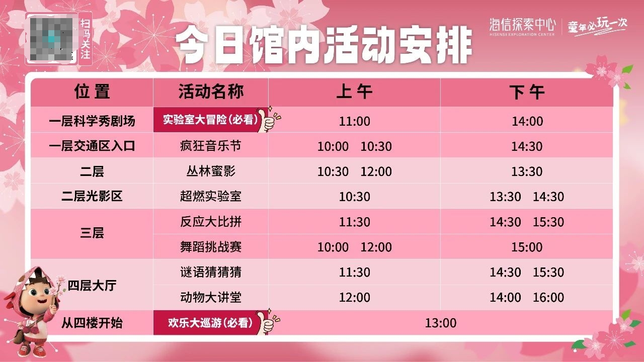 2025青島海信探索中心門票及收費標準一覽(附預約入口+活動時間表+場館簡介)