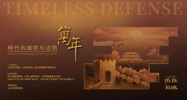 大同云岡石窟