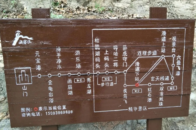 魯山畫眉谷
