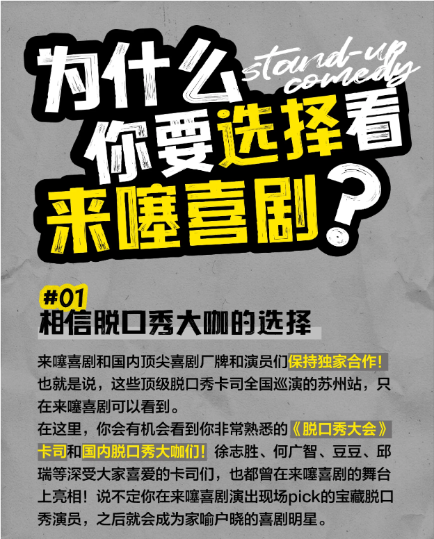 2025昆山來噻喜劇脫口秀門票購票入口(附演出時間地點+演員陣容)