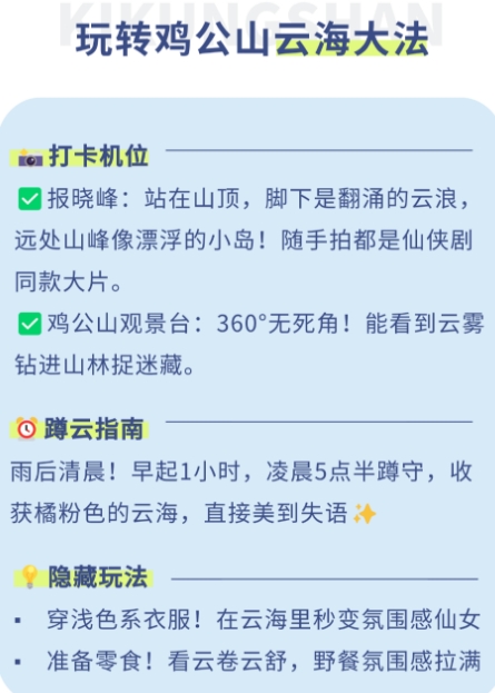 信陽雞公山