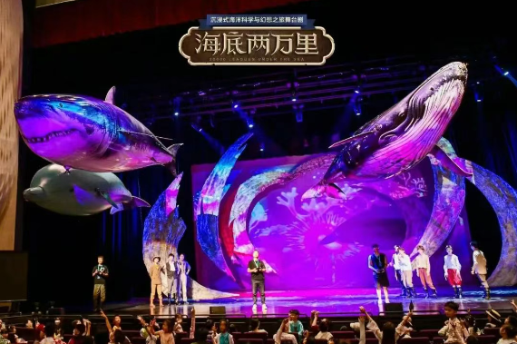 舞臺劇《海底兩萬里》上海站